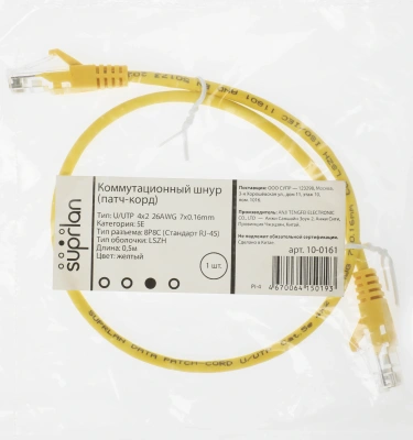 Патч-корд Suprlan 10-0161 UTP RJ-45 вил.-вилка RJ-45 кат.5E 0.5м желтый LSZH 26AWG