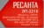 Цепная пила Ресанта ЭП-2216 от сети 2200Вт дл.шины:16" (40cm) (70/10/12)