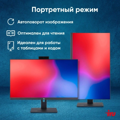 Моноблок IRU 27IM 27" Full HD i3 1215U (1.2) 8Gb SSD256Gb UHDG без ОС GbitEth WiFi BT 90W Cam черный 1920x1080
