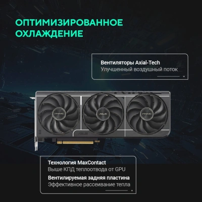 Видеокарта Asus PCI-E 5.0 PRIME-RTX5060TI-O8G NVIDIA GeForce RTX 5060TI 8Gb 128bit GDDR7 2617/28000 HDMIx1 DPx3 HDCP Ret