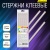 Cтержни клеев. для клеев.пист. Silwerhof 11-200-5-TRA дл.200мм D11мм прозрачный упак:5шт Cтержни клеев. для клеев.пист. Silwerhof 11-200-5-TRA дл.200мм D11мм прозрачный упак:5шт