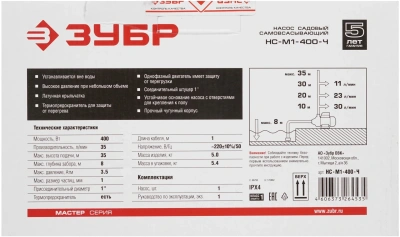 Насос садовый Зубр Мастер НС-М1-400-Ч 400Вт 2100л/час вихревой