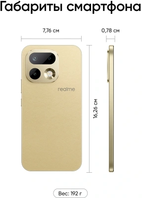 Смартфон Realme RMX5120 16 Pro 256Gb 8Gb бежевый моноблок 3G 4G 2Sim 6.78" 1272x2772 Android 16 200Mpix 802.11 a/b/g/n/ac/ax NFC GPS GSM900/1800 GSM1900 Protect