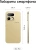 Смартфон Realme RMX5120 16 Pro 256Gb 8Gb бежевый моноблок 3G 4G 2Sim 6.78" 1272x2772 Android 16 200Mpix 802.11 a/b/g/n/ac/ax NFC GPS GSM900/1800 GSM1900 Protect Смартфон Realme RMX5120 16 Pro 256Gb 8Gb бежевый моноблок 3G 4G 2Sim 6.78" 1272x2772 Android 16 200Mpix 802.11 a/b/g/n/ac/ax NFC GPS GSM900/1800 GSM1900 Protect