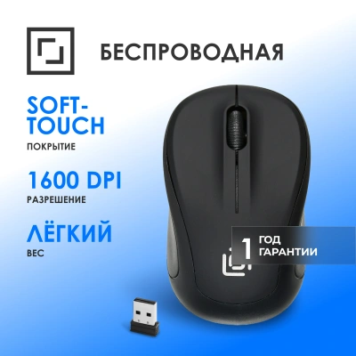 Мышь Оклик 665MW черный оптическая 1600dpi беспров. USB для ноутбука 3but (1025130)