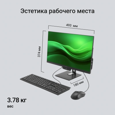 Моноблок Digma Action 21.5" Full HD N95 (1.7) 8Gb SSD256Gb UHDG CR Windows 11 Pro GbitEth WiFi BT 60W клавиатура мышь Cam черный 1920x1080