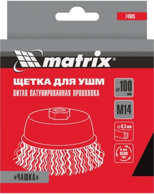 Щетка дисковая по мет. Matrix 74605 d=100мм d(посад.)=14мм (угловые шлифмашины) (упак.:1шт)