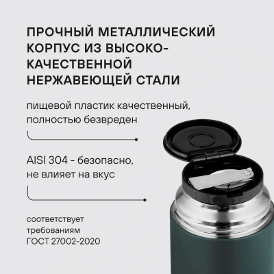 Термос для еды Rondell Aventura RDS-1660 0.7л. морская волна с чехлом картонная коробка