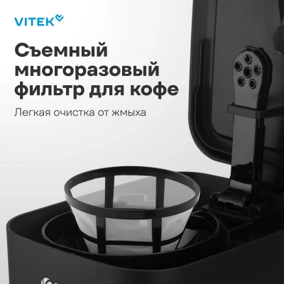 Кофеварка капельная Vitek VT-8386 630Вт черный