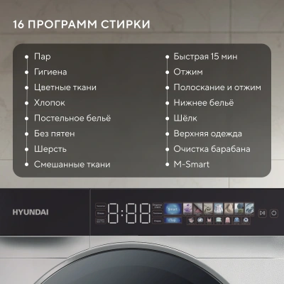 Стиральная машина Hyundai WFE9231 класс: A+++ загр.фронтальная макс.:10.5кг белый инвертор