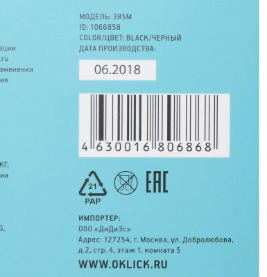 Мышь Оклик 385M черный оптическая 1600dpi USB для ноутбука 3but (1066858)