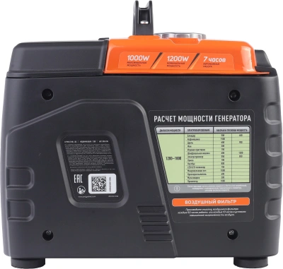 Генератор Patriot iGX 1200 1.2кВт