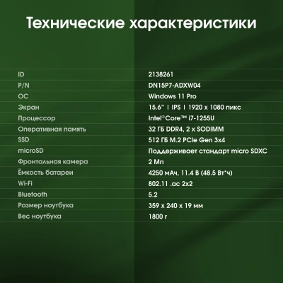Ноутбук Digma Pro Fortis M Core i7 1255U 32Gb SSD512Gb Intel Iris Xe graphics 15.6" IPS FHD (1920x1080) Windows 11 Pro grey WiFi BT Cam 4250mAh (DN15P7-BDXW01)