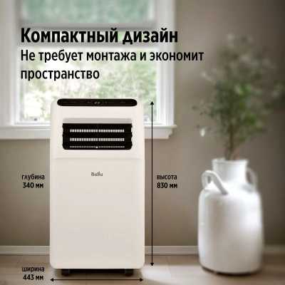 Кондиционер мобильный Ballu Aura BPAC-09 CP/N1_24Y белый площ.24м2