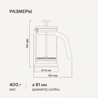 Френч-пресс Rondell Brando RDS-2026 0.6л черный/стальной