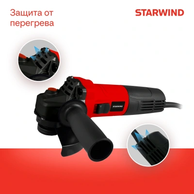 Углошлифовальная машина Starwind AG125E-950 950Вт 11000об/мин рез.шпин.:M14 d=125мм