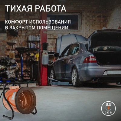 Тепловая пушка электрическая Patriot PTR 3 оранжевый/черный