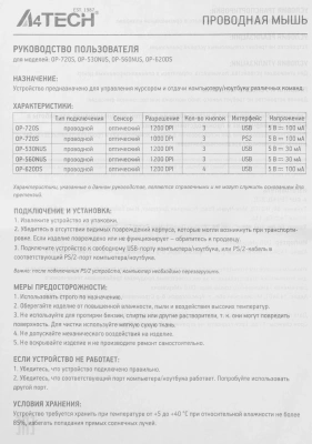 Мышь A4Tech OP-620DS черный оптическая 1200dpi silent USB 3but