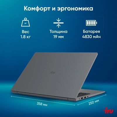 Ноутбук IRU Tactio 16ALB Core i5 1235U 16Gb SSD256Gb Intel UHD Graphics 16" IPS WUXGA (1920x1200) Windows 11 Pro grey WiFi BT Cam 4830mAh (2110207)