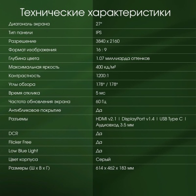 Монитор Digma Pro 27" Art S серый IPS LED 5ms 16:9 HDMI M/M матовая 400cd 178гр/178гр 3840x2160 60Hz FreeSync DP 4K USB 5.7кг