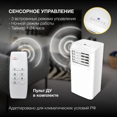 Кондиционер мобильный Hyundai HPAC-12-2 белый площ.25м2