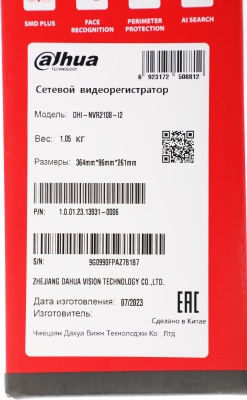 Видеорегистратор Dahua DHI-NVR2108-I2