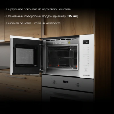 Микроволновая печь Hyundai HBW 2560 WG 25л. 900Вт белый (встраиваемая)