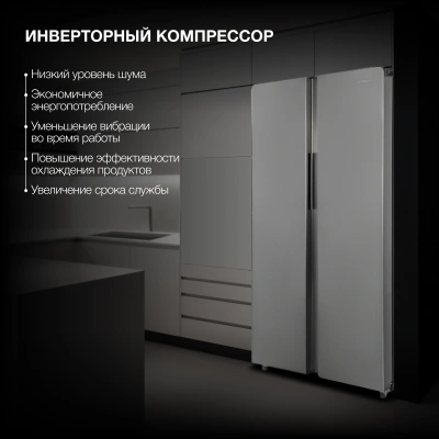 Холодильник Hyundai CS4083FIX 2-хкамерн. нержавеющая сталь инвертер
