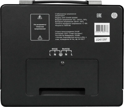 Стабилизатор напряжения Smartwatt AVR Tower 5000RF 5000ВА черный
