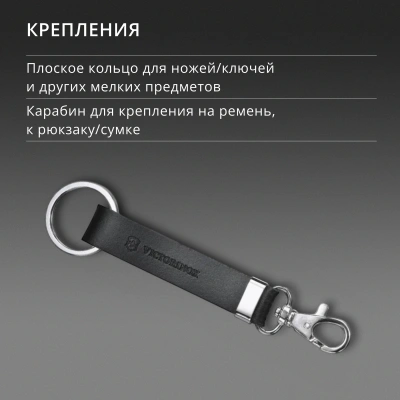 Подвеска для ремня Victorinox 4.1853 черный 70мм блистер