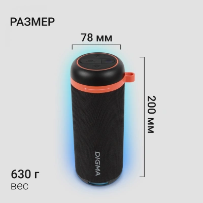 Колонка порт. Digma D-PS1521 черный 16W 2.0 BT 10м 1800mAh (PS1521B)