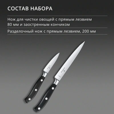 Набор ножей кухон. Victorinox Grand Maitre Chefs 7.7243.3 (7.7243.3) компл.:3предм. черный подар.коробка
