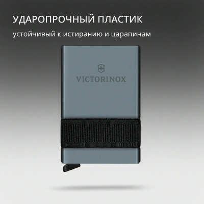 Швейцарская карта Victorinox Smart Card Wallet Sharp (0.7250.36) серый коробка подарочная