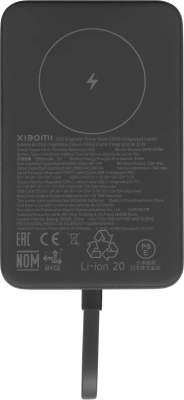 Мобильный аккумулятор Xiaomi Magnetic BHR9823GL 10000mAh QC3.0/PD2.2 33W 3A USB-A/USB-C серый