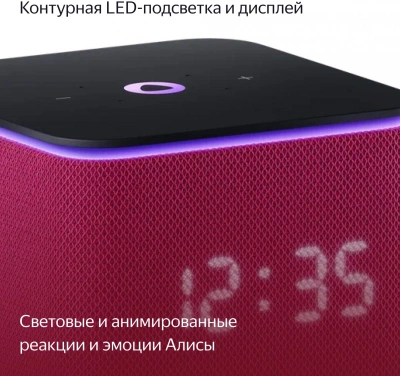 Умная колонка Yandex Станция Миди Алиса малиновый 24W 1.0 BT/Wi-Fi 10м (YNDX-00054PNK)