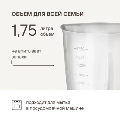 Блендер стационарный Rondell RDE-1253 1200Вт стальной