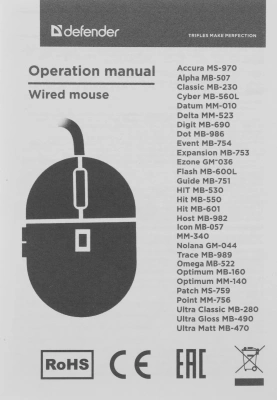 Мышь Defender Delta MM-523 черный оптическая 1000dpi USB для ноутбука 2but (52523)