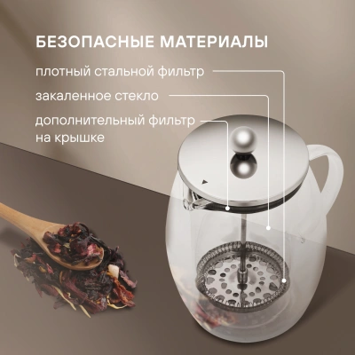 Френч-пресс Rondell Calypso RDS-1821 0.6л прозрачный