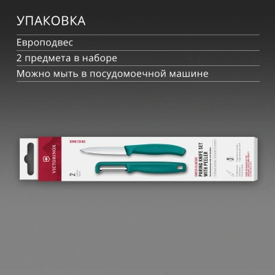 Набор нож/овощеч. Victorinox Swiss Classic 6.7114.21C1 компл.:2предм. зеленый европодвес