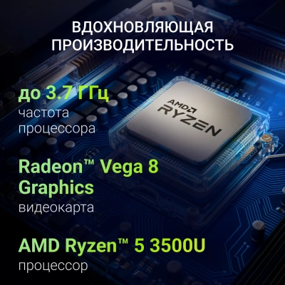 Моноблок Digma Action 23.8" Full HD Ryzen 5 3500U (2.1) 8Gb SSD256Gb Vega 8 Windows 11 Pro GbitEth WiFi BT 60W клавиатура мышь Cam черный 1920x1080