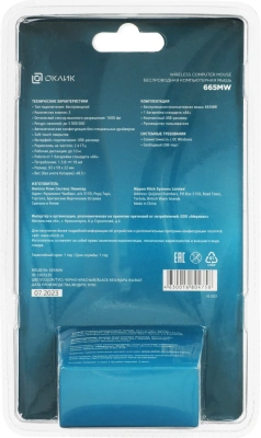 Мышь Оклик 665MW черный/красный оптическая 1600dpi беспров. USB для ноутбука 3but (1025135)