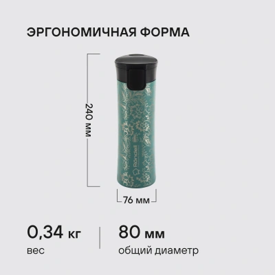 Термокружка Rondell Arabesco RDS-1967 для напитков 0.57л. зеленый карт. коробка