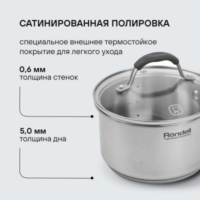 Набор посуды Rondell Filigran RDS-1833 7 предметов