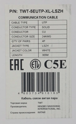Кабель информационный Lanmaster TWT-5EUTP-XL-LSZH кат.5E UTP 4 пары 24AWG LSZH внутренний 305м белый