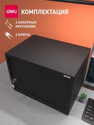 Сейф мебельный Deli Srock ET562 250x350x250мм ключевой