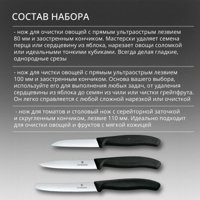 Набор ножей кухон. Victorinox Swiss Classic 6.7193.9 компл.:8предм. ножницы дерево/черный