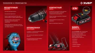 Дрель-шуруповерт Зубр ДБ-45-21 40Вт аккум. патрон:быстрозажимной