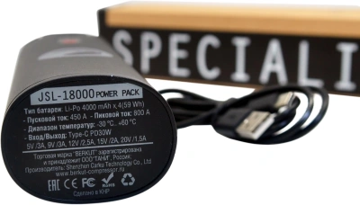 Аккумулятор Berkut JSL-18000 PP