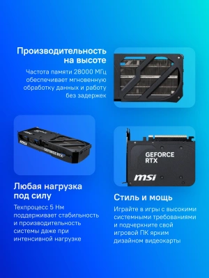 Видеокарта MSI PCI-E 5.0 RTX 5070 TI 16G SHADOW 3X OC NVIDIA GeForce RTX 5070TI 16Gb 256bit GDDR7 2482/28000 HDMIx1 DPx3 HDCP Ret