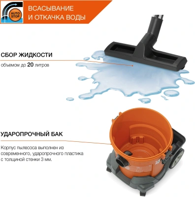 Строительный пылесос Daewoo DAVC 2014 1400Вт (уборка: сухая/влажная/выдув/сбор воды) оранжевый